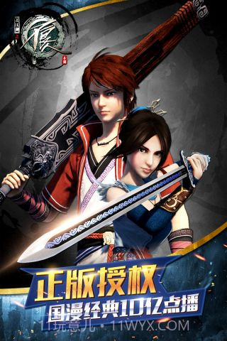 不良人免费版截图5