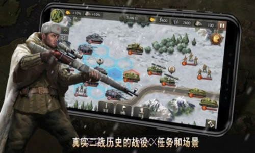 二战名将世界战争截图3