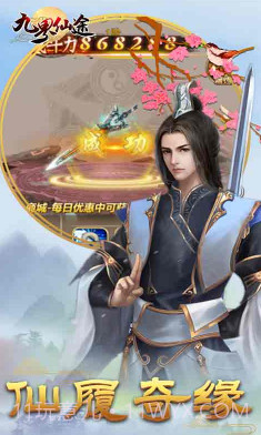 九界仙途H5下载,九界仙途V1.1.2 安卓截图1