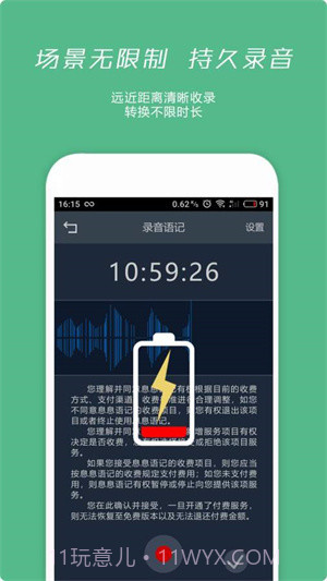 办公助手手机版截图3 办公助手手机版截图3