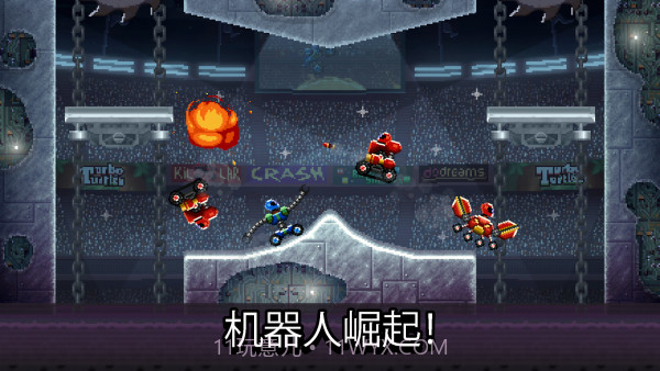 撞头碰碰车截图4