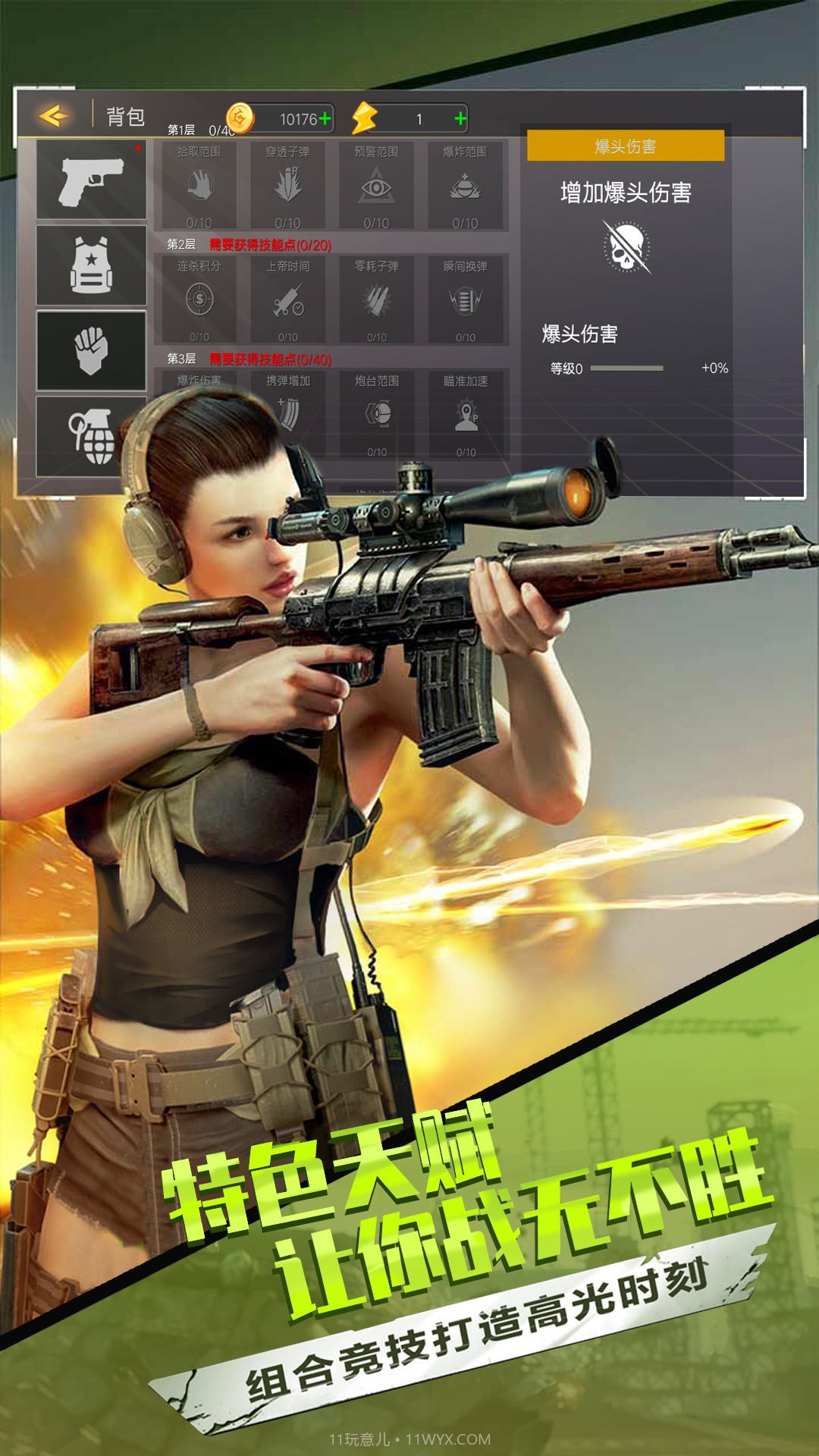 英雄荣耀之战截图3