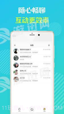 怦怦手机版截图2