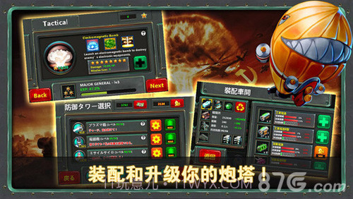 小小指挥官免费版截图1 小小指挥官免费版截图1