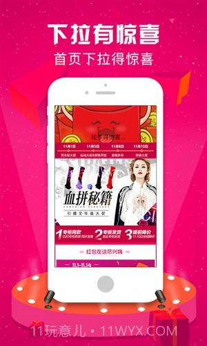 优购时尚商城截图5 优购时尚商城截图5