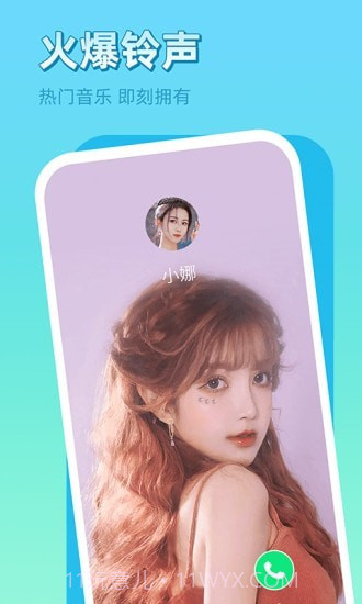 晨希手机来电秀截图3 晨希手机来电秀截图3