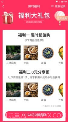 睿易云截图3 睿易云截图3