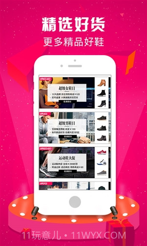 优购时尚商城截图2 优购时尚商城截图2