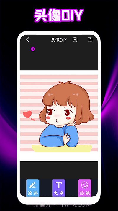 个性头像壁纸截图3