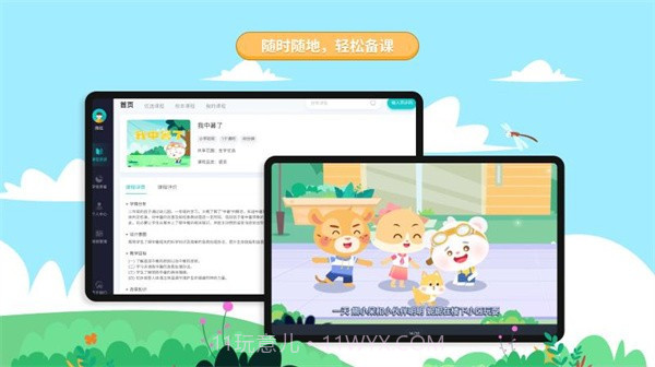 生学素质教育平台截图3