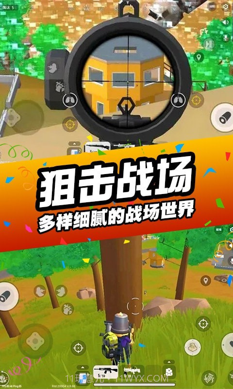 刺激吃鸡行动中文版截图4