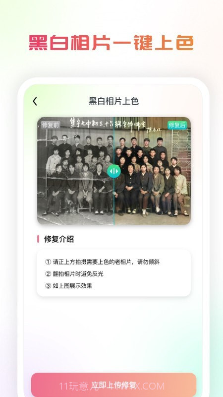 复得照片恢复最新版截图3 复得照片恢复最新版截图3