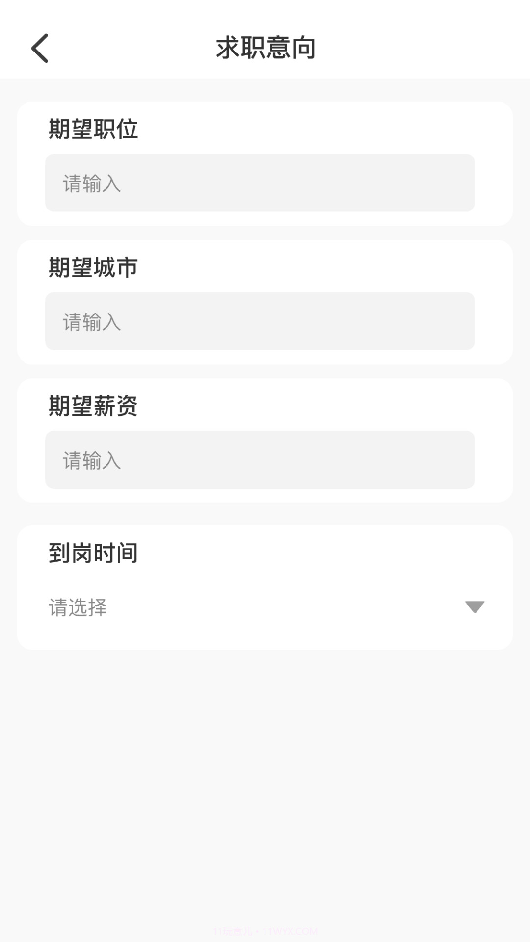 AI简历美化大师免费正版截图4 AI简历美化大师免费正版截图4