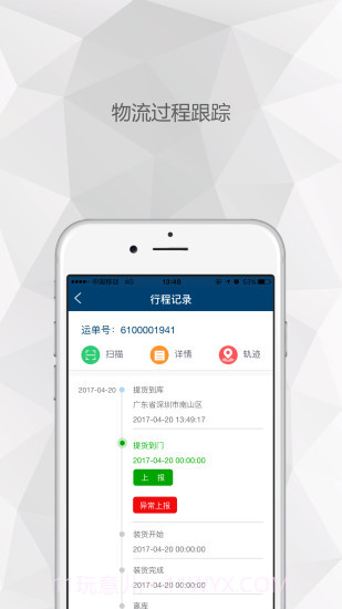 易公交App截图4 易公交App截图4