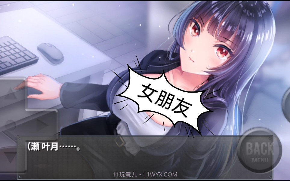 直到变成我的女朋友为止下载截图1 直到变成我的女朋友为止下载截图1