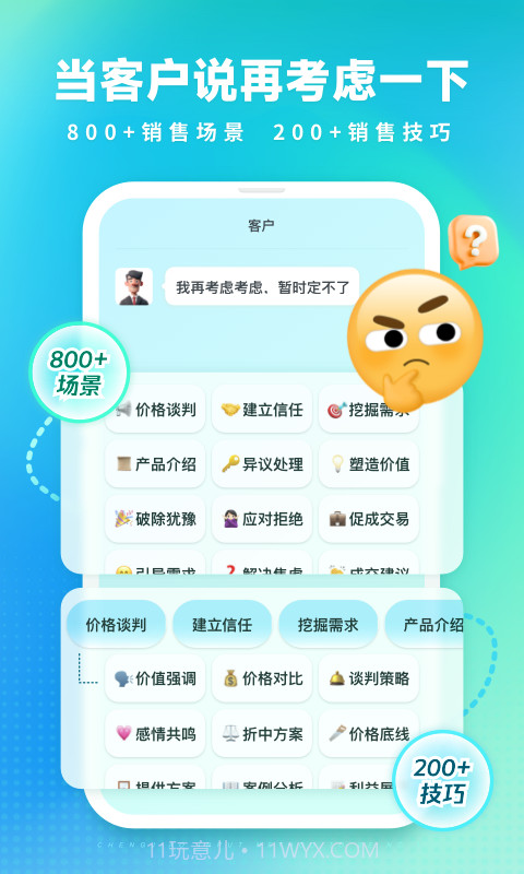 成交输入法自定义版截图4