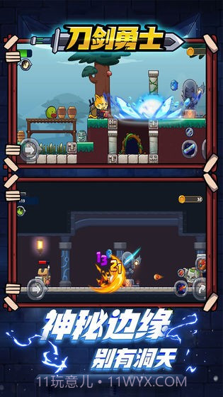 刀剑勇士截图4 刀剑勇士截图4