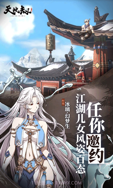 天地劫幽城再临先行服截图4