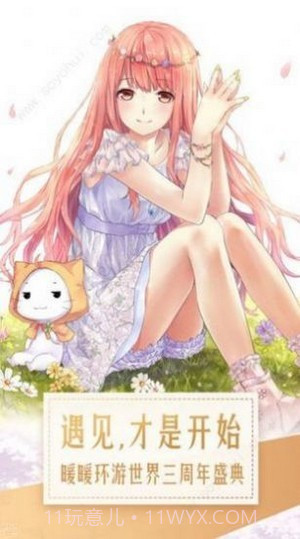 我要做女神截图3 我要做女神截图3