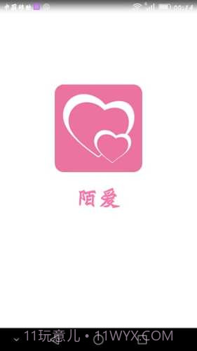 陌爱v1.0.2截图3 陌爱v1.0.2截图3