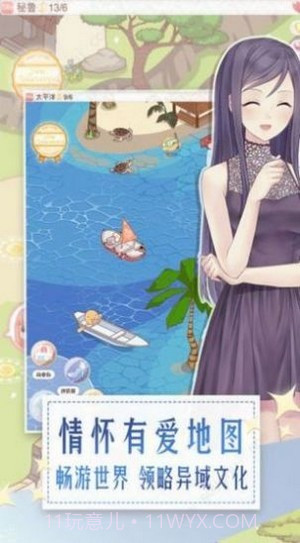 我要做女神截图1 我要做女神截图1