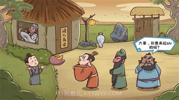 三国哈哈哈全关卡完整版截图3 三国哈哈哈全关卡完整版截图3