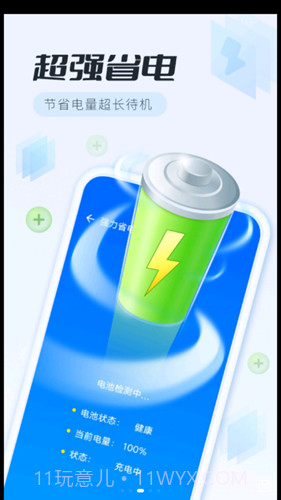 全面清理专家截图3 全面清理专家截图3