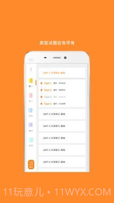 MBA英语截图4 MBA英语截图4