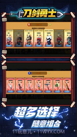 刀剑勇士截图3 刀剑勇士截图3