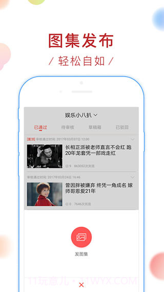 新浪看点APP截图1