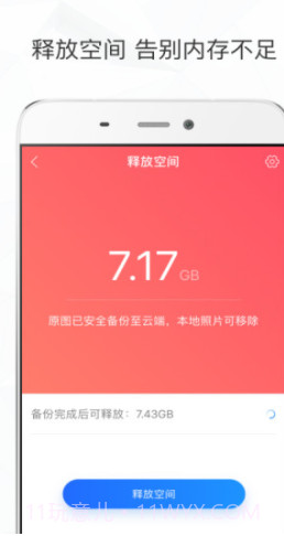 时光相册app(照片整理)V2.5.9安卓最新版截图3