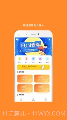 MBA英语截图3 MBA英语截图3