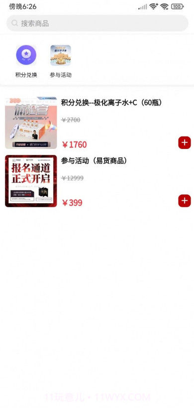 蔚你而莱最新版截图3