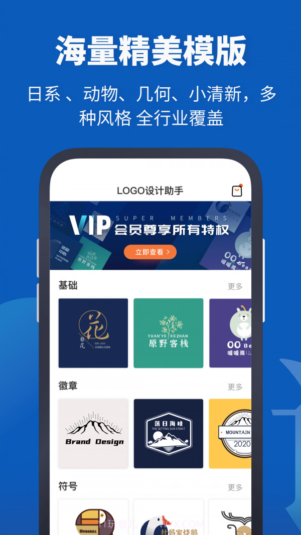 Logo设计助手截图3 Logo设计助手截图3