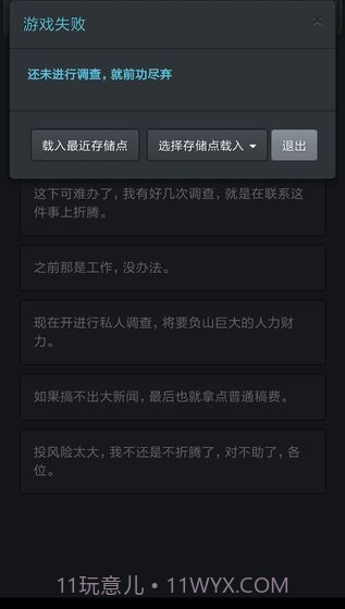 记者调查:那年夏天截图3 记者调查:那年夏天截图3
