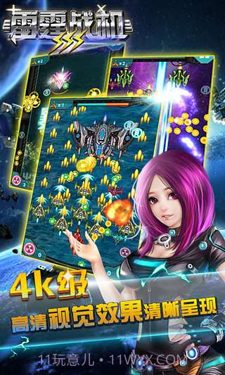 雷霆战机III截图1 雷霆战机III截图1