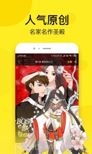 邪恶漫画简化版截图1