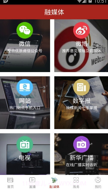兴安盟发布v3.0.0截图2 兴安盟发布v3.0.0截图2
