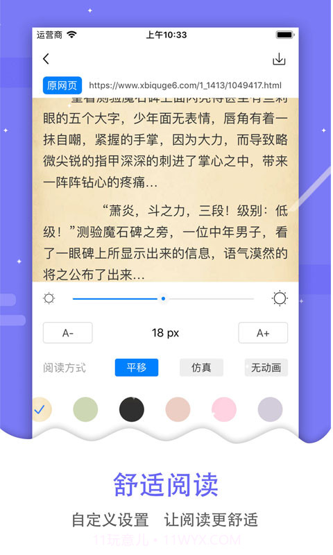 懂书帝截图3 懂书帝截图3