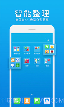微桌面app截图4 微桌面app截图4