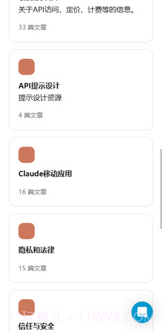 Claude Opus截图2 Claude Opus截图2