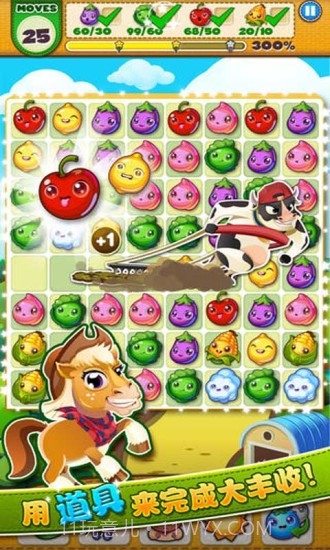 农场爱消除官网版截图1 农场爱消除官网版截图1