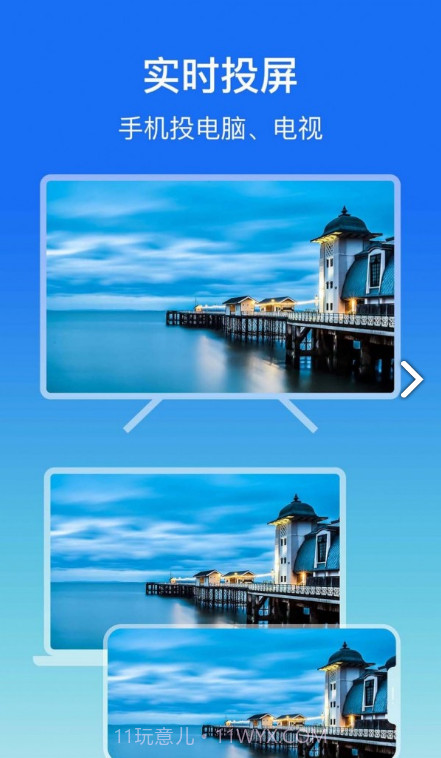 lbtp屏幕镜像免费版截图1 lbtp屏幕镜像免费版截图1