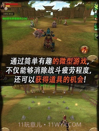 三国志无双战截图3 三国志无双战截图3