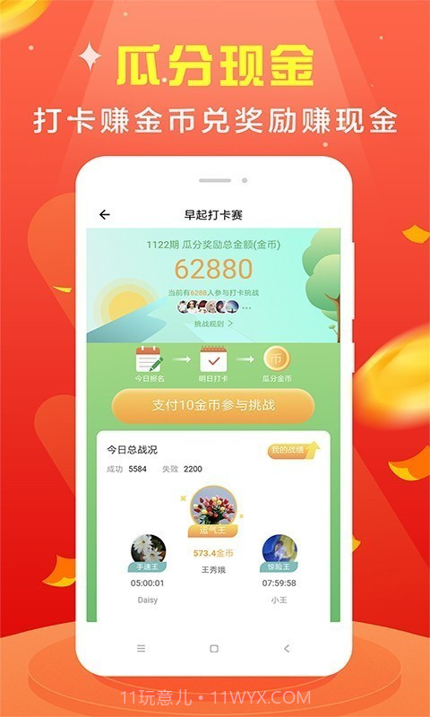 惠运动截图3 惠运动截图3