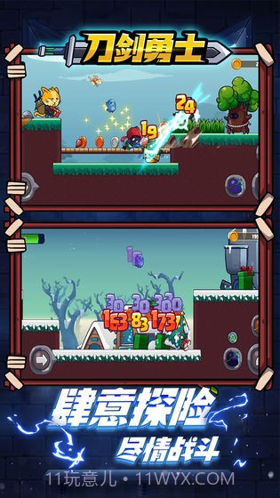 刀剑勇士截图2 刀剑勇士截图2