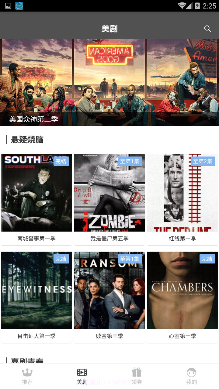 乐播影视截图4 乐播影视截图4