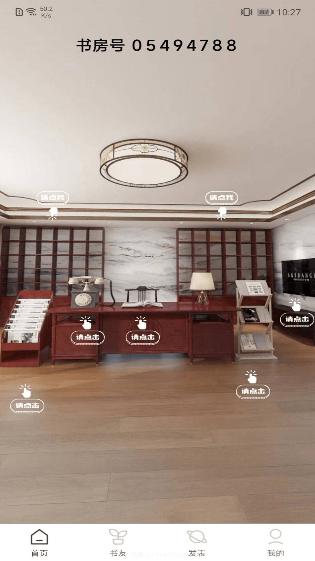 好书吧正式版截图2 好书吧正式版截图2