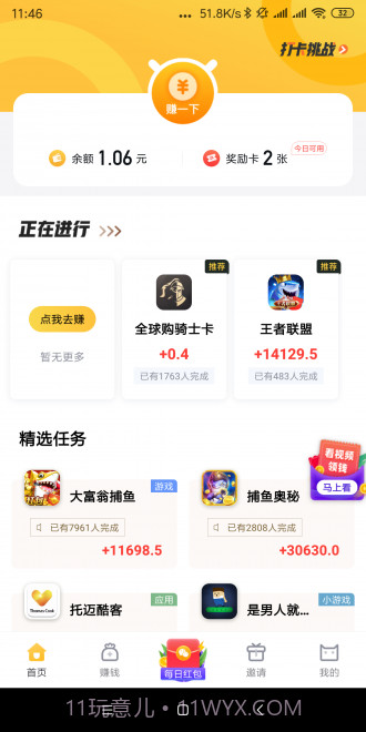 哞哞向前冲截图3