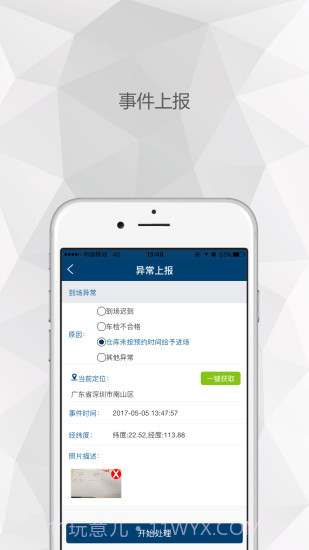 易公交App截图1 易公交App截图1